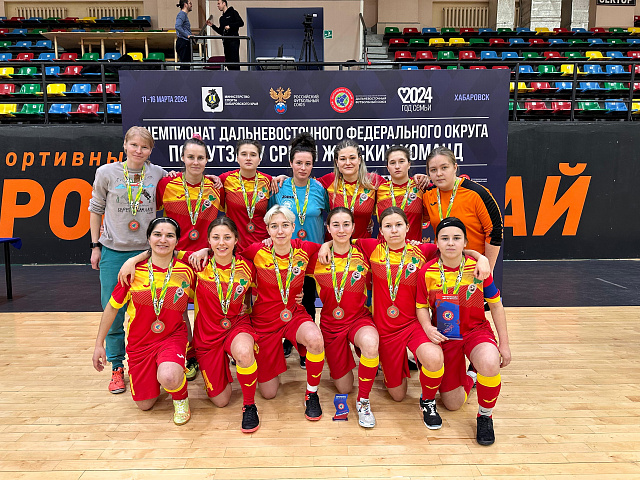 «Камчадалочка» заняла 3 место на Чемпионате ДФО