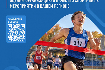 Спорт для побед: опрос Народного фронта