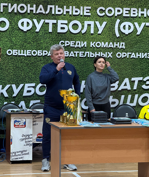 XI фестиваль по футзалу «Мяч на краешке земли»  среди игроков  2013-2015  г.р.  